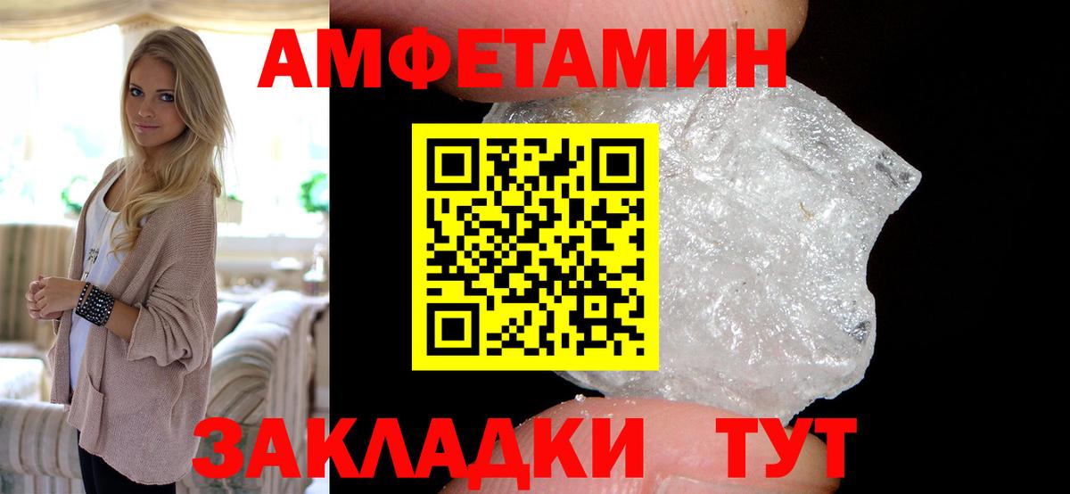Amphetamine  Amphetamine 97%  Вход с VPN  Донской  АМФ 