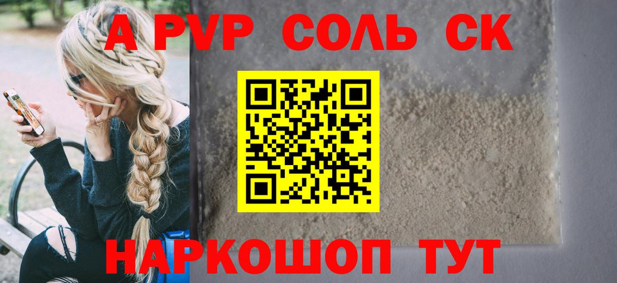 Alpha-PVP Crystall Донской