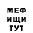 Меф VHQ Dag 062