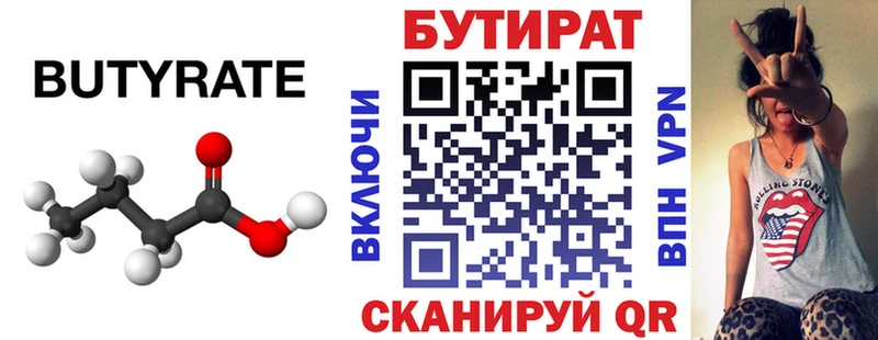 БУТИРАТ бутандиол  купить наркотики цена  Донской 