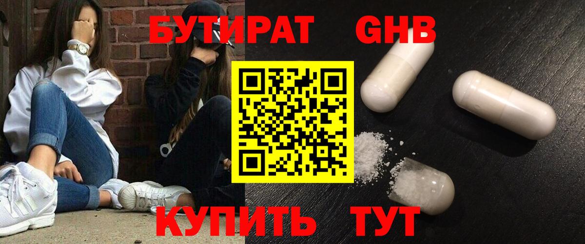 Донской  Бутират 99%  Вход с VPN 