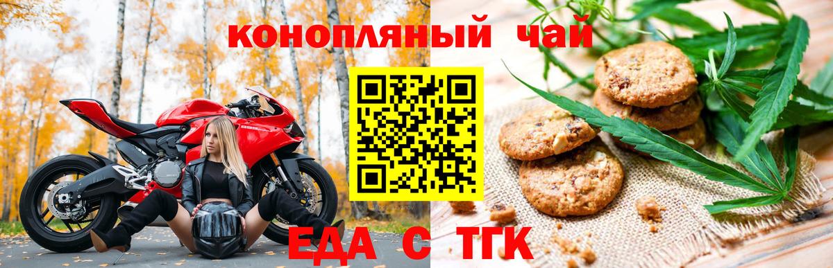 Cannafood марихуана Донской