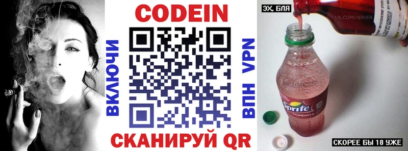 Codein напиток Lean (лин) ссылка на мегу ссылки Донской