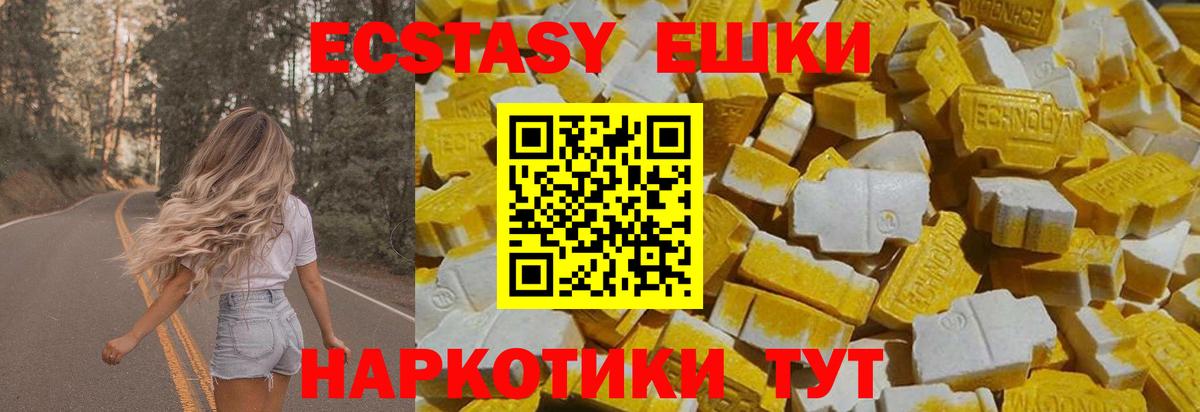 Экстази MDMA  shop как зайти  Вход с VPN  Донской  ЭКСТАЗИ Дубай 