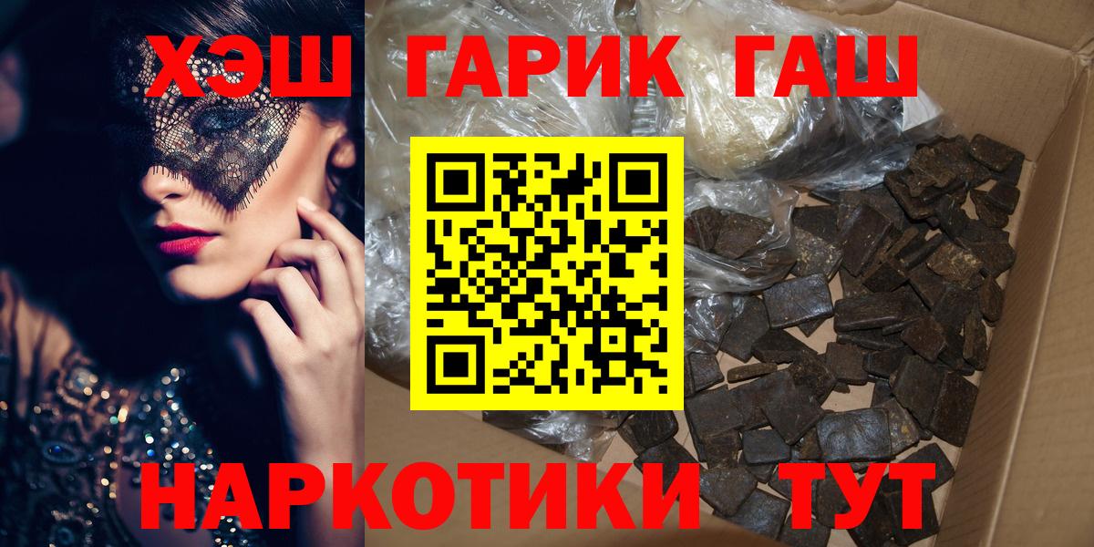 Гашиш гарик  ГАШИШ ice o lator  Вход с VPN  ГАШИШ  Донской 
