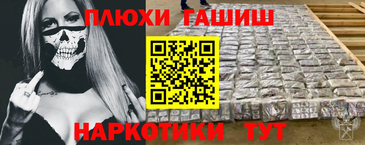 ГАШИШ хэш Донской