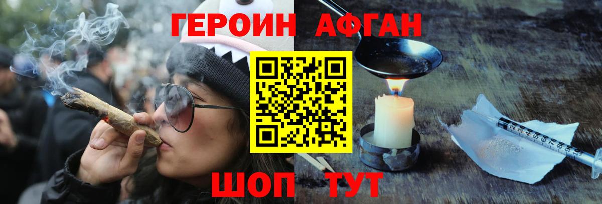 Героин VHQ Донской