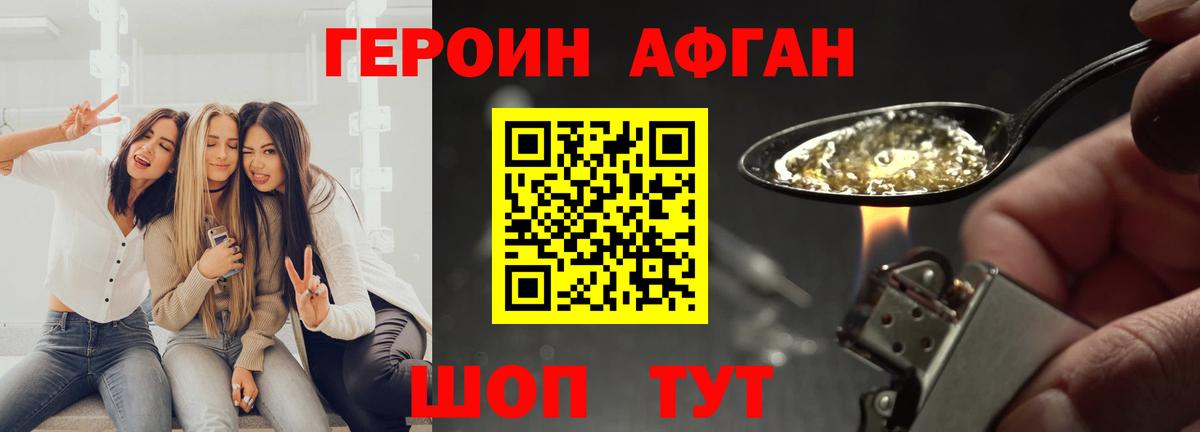 ГЕРОИН  Вход с VPN  Донской  Героин хмурый 