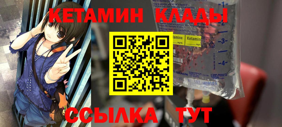 КЕТАМИН VHQ  Вход с VPN  darknet как зайти  Донской  Кетамин ketamine 