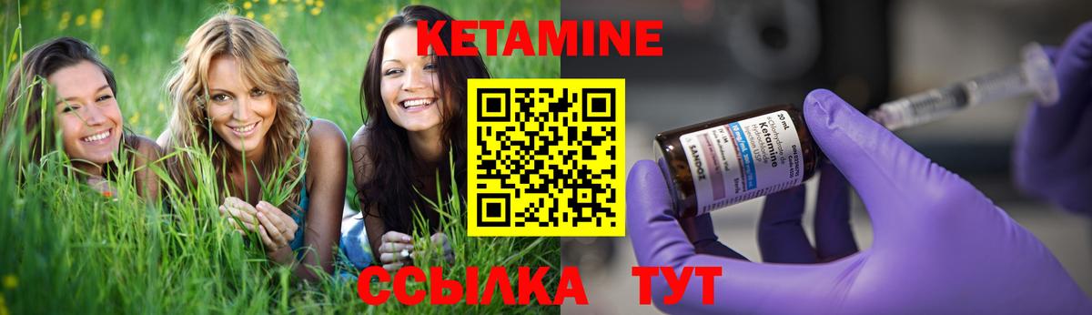 Кетамин VHQ Донской