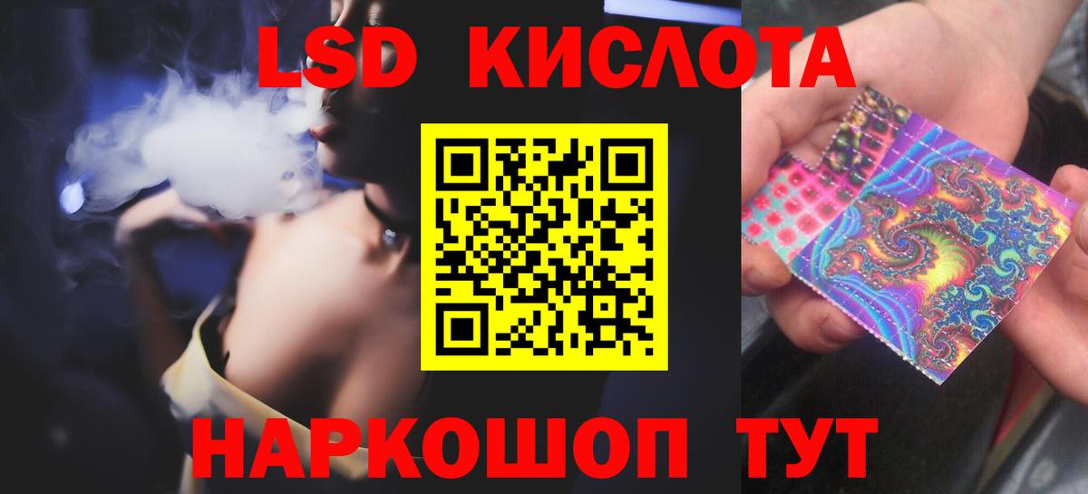 ЛСД экстази ecstasy  LSD-25 экстази  Донской  LSD-25 экстази кислота  Вход с VPN 