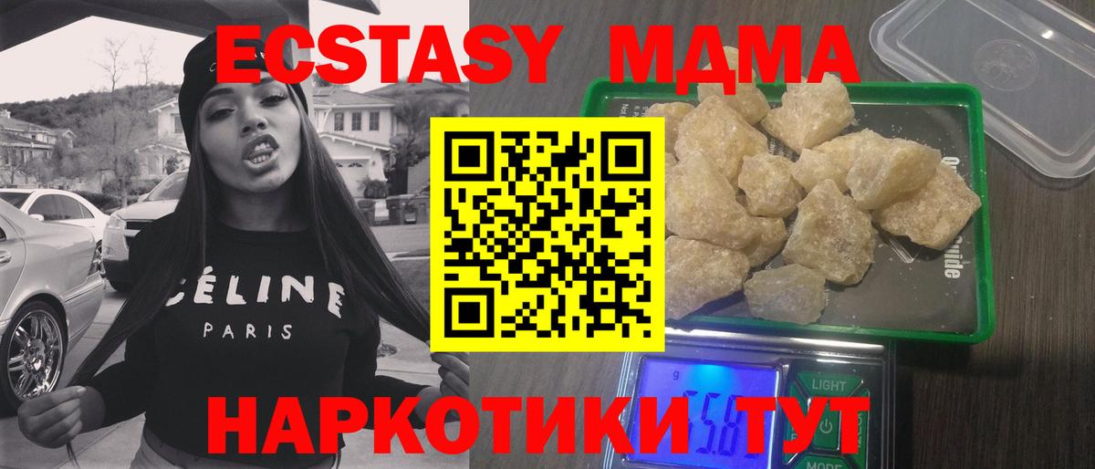 NBOMe  MDMA  ГАШ  Каннабис  Вход с VPN  ЭКСТАЗИ  Донской  Меф   Магазин наркотиков  A-PVP СК кристаллы 