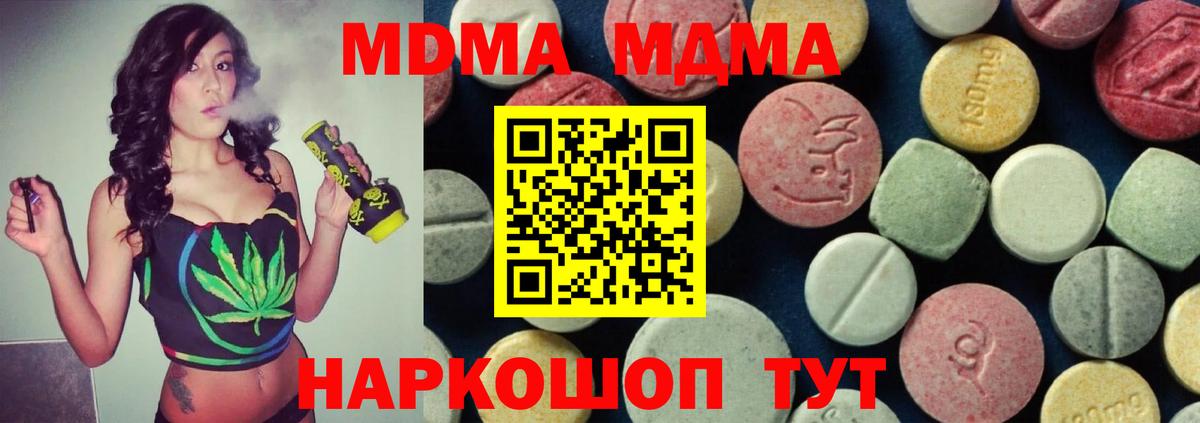 MDMA crystal  МДМА Molly  Вход с VPN  Донской 