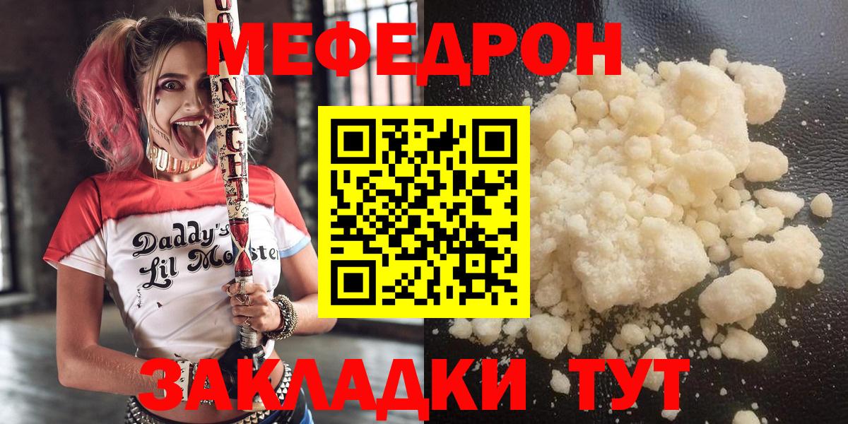 Меф 4 MMC  Вход с VPN  МЯУ-МЯУ  Мефедрон mephedrone  Донской  Меф 