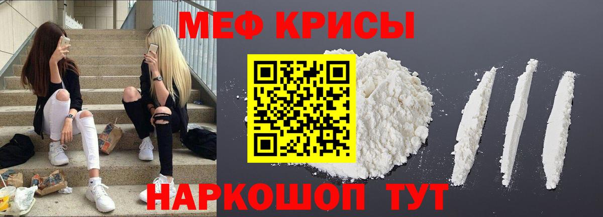 МЕФ кристаллы Донской