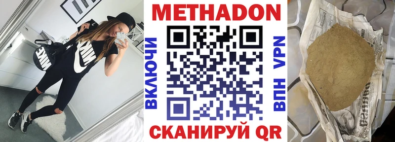 МЕТАДОН methadone  закладки  Донской 