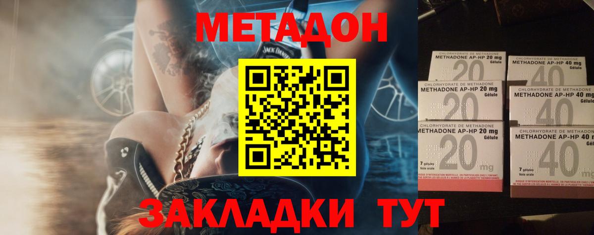 Донской  Метадон белоснежный  МЕТАДОН VHQ  мега ONION  Вход с VPN 