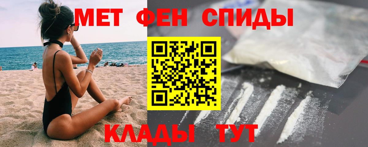 Метамфетамин витя Донской