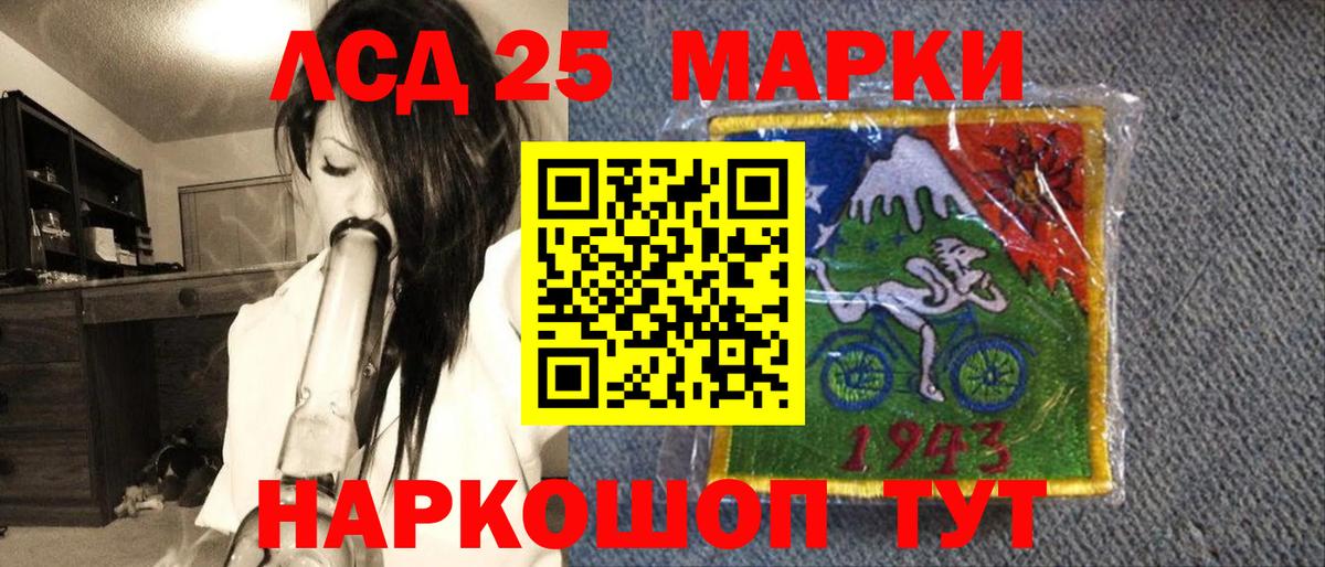 Марки NBOMe 1,5мг Донской