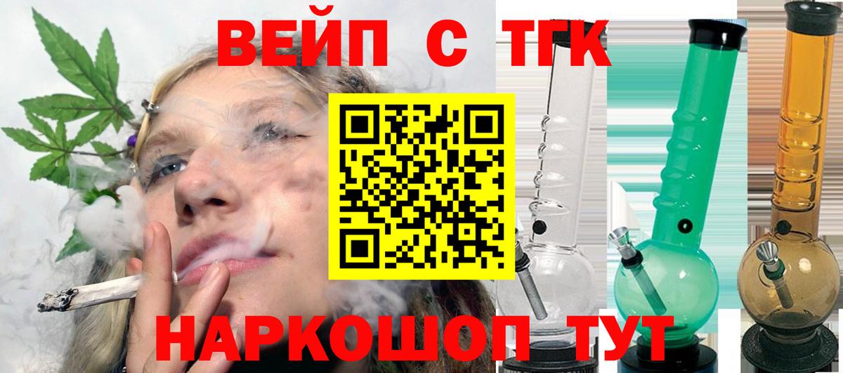 Дистиллят ТГК жижа  ТГК гашишное масло  Вход с VPN  Донской 