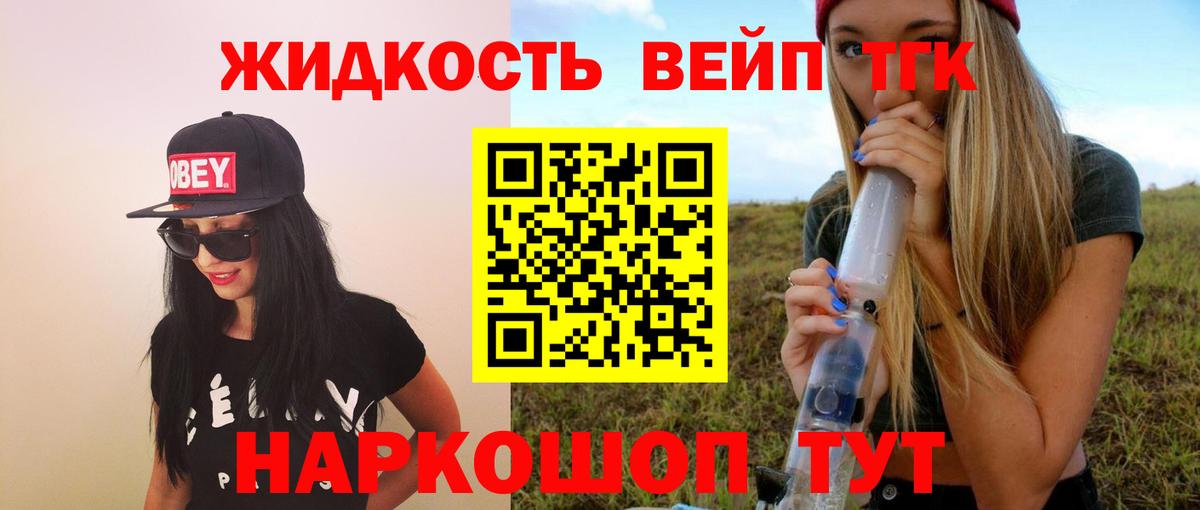ТГК THC oil Донской